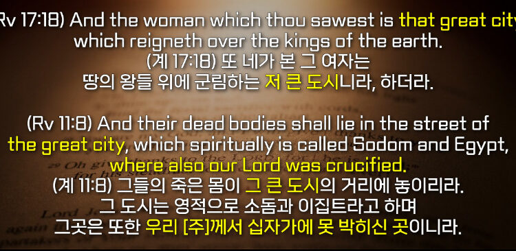 계시록의 두 여자