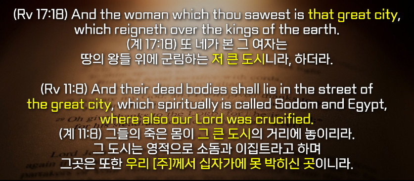 계시록의 두 여자