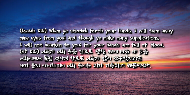 피 흘리기 좋아하는 불법자들의 헛된 제사