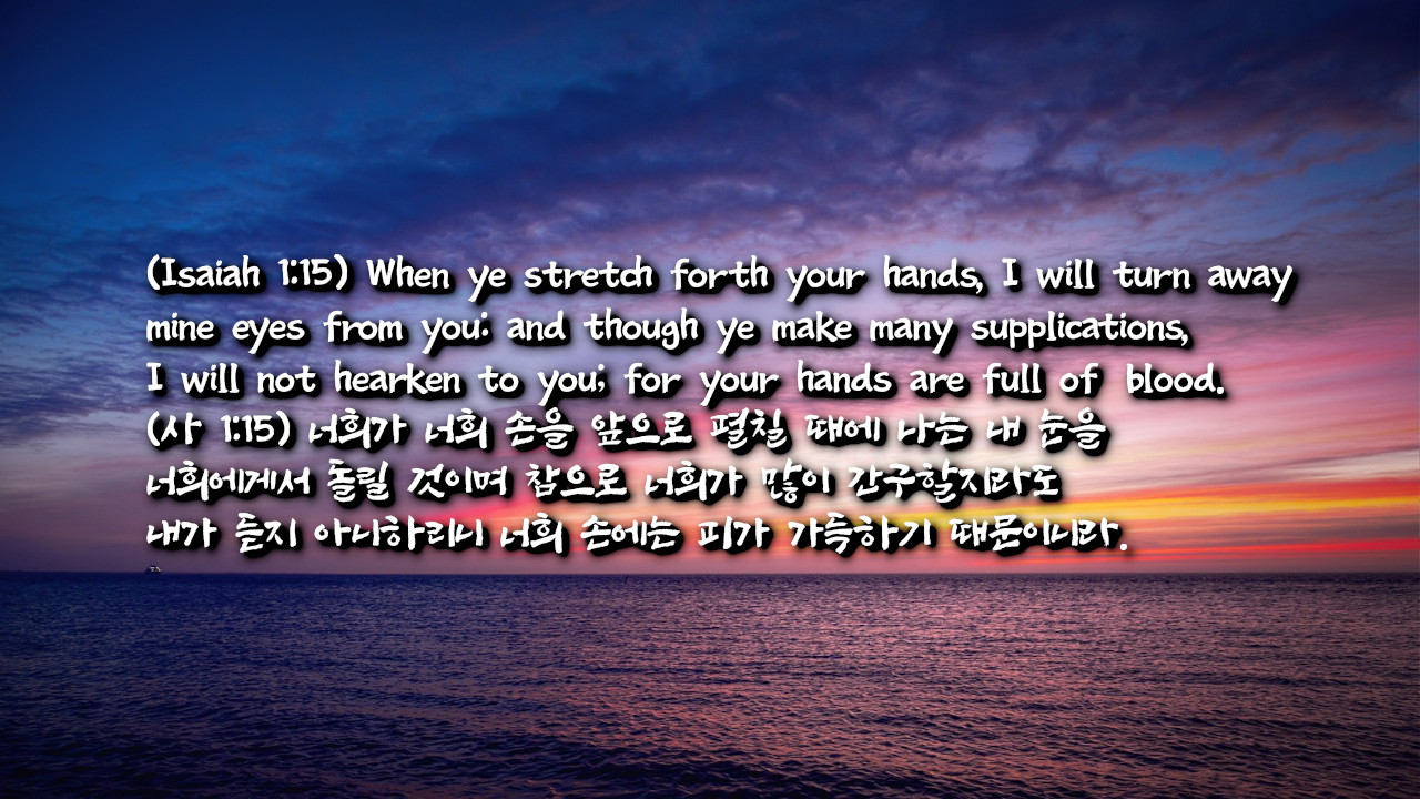 피 흘리기 좋아하는 불법자들의 헛된 제사