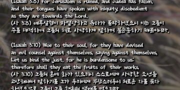 하나님의 심판