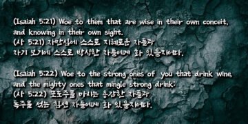 독주를 섞는 자들과 포도주를 마시는 자들