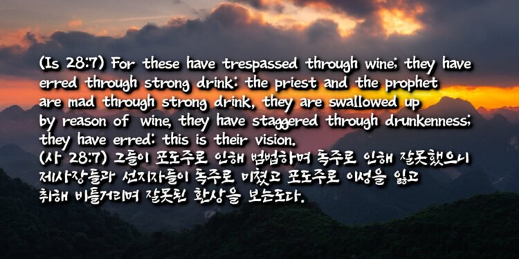 잘못된 환상을 보는 자들
