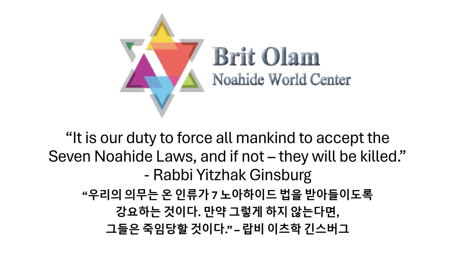 짐승제국의 노아하이드 법